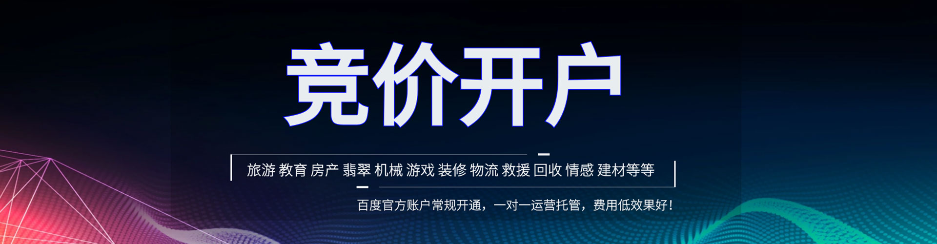 沙坪坝信息流推广